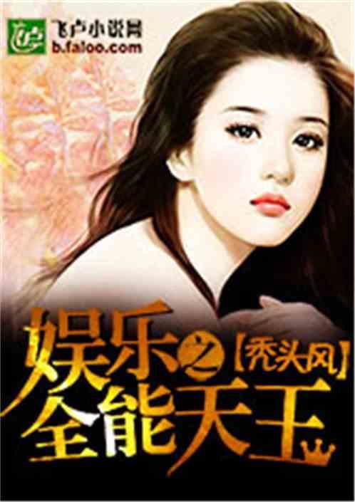 娱乐吃瓜酱婆婆小说,揭秘娱乐圈背后的秘密与温情  第2张